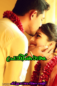 Malayalam short love outlet story