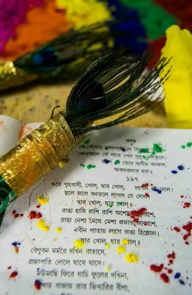অন্য বসন্ত