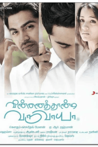 காதலி காலிங்..... அத்தியாயம் 2