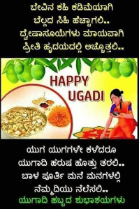 ನವ ಯುಗದ ಆದಿ