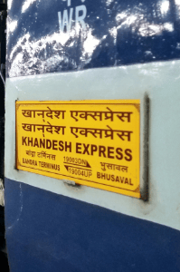 खानदेश एक्सप्रेस