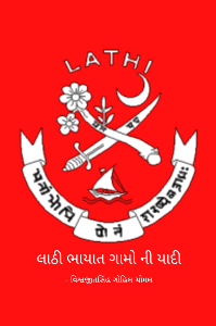 Lathi State Logo A 2024 Video Of Police Lathi Charging Protesters In