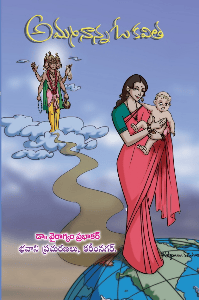 ప్రత్యక్ష దైవాలు తల్లిదండ్రులు!