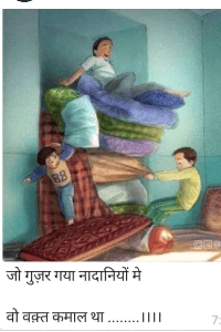 सुकून की तलाश।