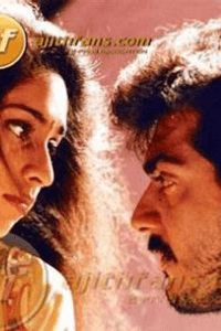 என்னோடு நீ இருந்தால்