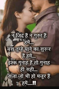 बेपनाह मौहब्बत बनाम बेइंतहा नफरत 9