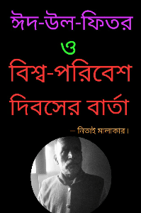 মহৎ সময়ের অভিজ্ঞান