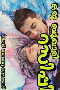 ഒരു ബുഖാരി റെസിപ്പി