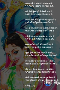 રુકમણી પત્ર
