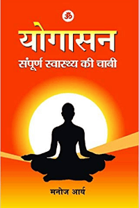 ವಿಶ್ವ ಯೋಗ ದಿನ.