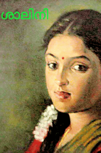 ശാലിനി (Part 2)JP Kalluvazhi