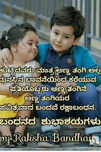 ಅಣ್ಣ ತಂಗಿ