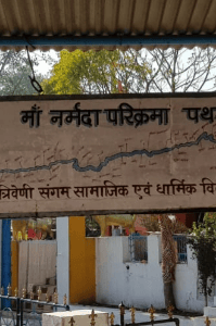 आम्ही उभयतांनी केलेली नर्मदा परिक्रमा