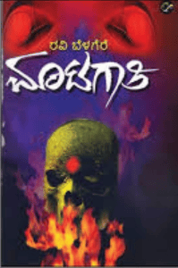 ಮಾಟಗಾತಿ ವಿಮರ್ಶೆ