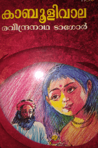 എന്റെ ആദ്യ രചന