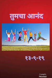 ✨एव्हाना सगळेच त्याला विसरले असतील✨