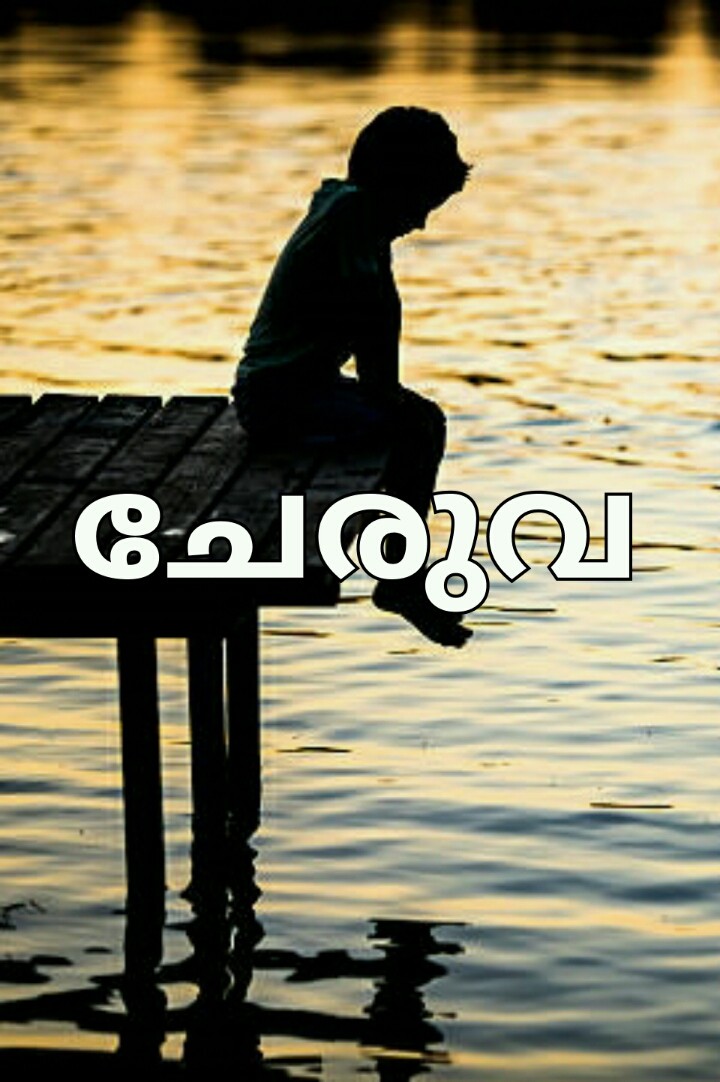 ചേരുവ