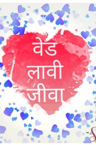 वेड लावी जीवा...❤️