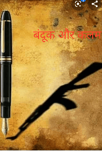 लेखक- डाकू राम सिंह