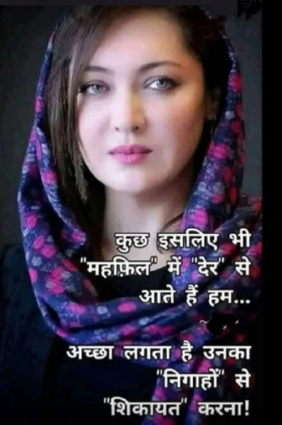 "चल हट पगले"