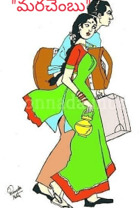 "మరచెంబు"