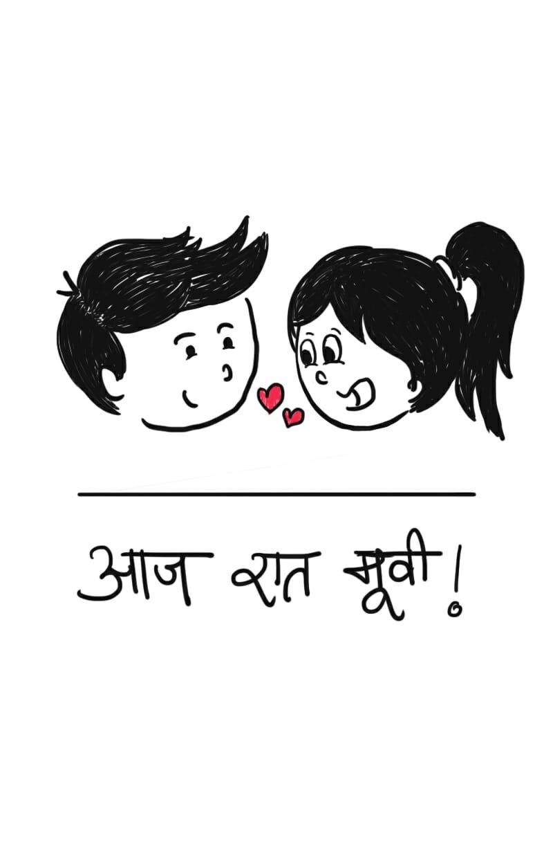 आज रात मूवी  ❤️