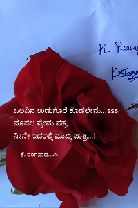 ಹೃದಯಸ್ಪರ್ಶಿ ಪ್ರೇಮಕಥೆ