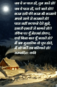हमारा रिस्ता