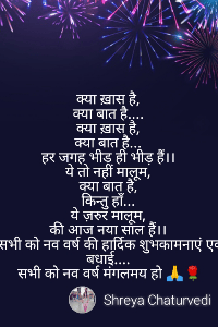 happy new year