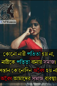 পতিতার কথা