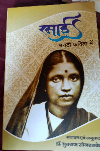 माता रमाई आंबेडकर जी को नमन