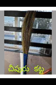 చీపురు కట్ట