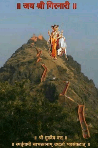 अवधूत चिंतन श्री गुरुदेव दत्त