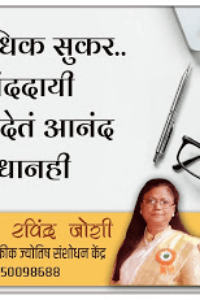 भाग - ६४ - आयुष्य योग: दीर्घायु, अल्पायु, मध्यायु