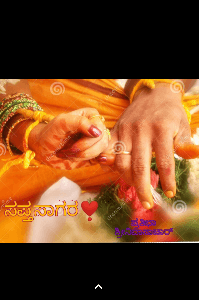 ಸಪ್ತಸಾಗರ❣️( ಸಮಗ್ರ )