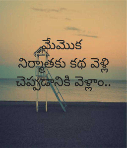 మేమొక 
నిర్మాత‌కు క‌థ వెళ్లి చెప్ప‌డానికి వెళ్లాం..