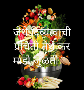 जेथे दिव्यत्वाची प्रचिती तेथे कर माझे जुळती👏🏼