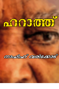 ഹറാത്ത്