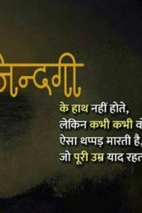 🙏🙏क्या भरोसा है जिंदगी का 🙏🙏