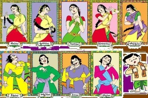 నవరసాలు
