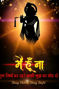 कृष्ण  दोहे