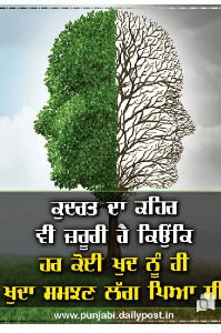 ਕੁਦਰਤ ਤੇ ਇਨਸਾਨ