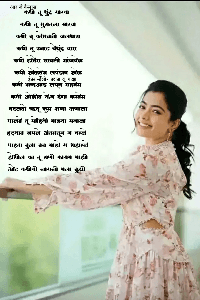 गारवा कविता