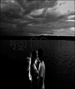 মৃত্যু মিছিল।