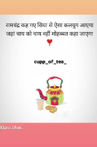 સાચો પ્રેમ