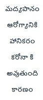 మధ్యపానం ఆరోగ్యానికి హానికరం