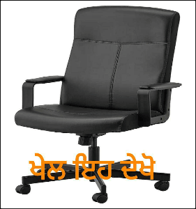ਖੇਲ ਇਹ ਦੇਖੋ