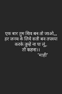 इश्क़ बेपनाह