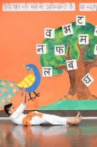देहाती भाषा में "हिंदी" का छौंक