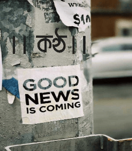 ।। কণ্ঠ।।